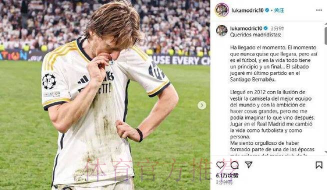 阿隆索将对皇马进行中场换血 但莫德里奇并不想离队